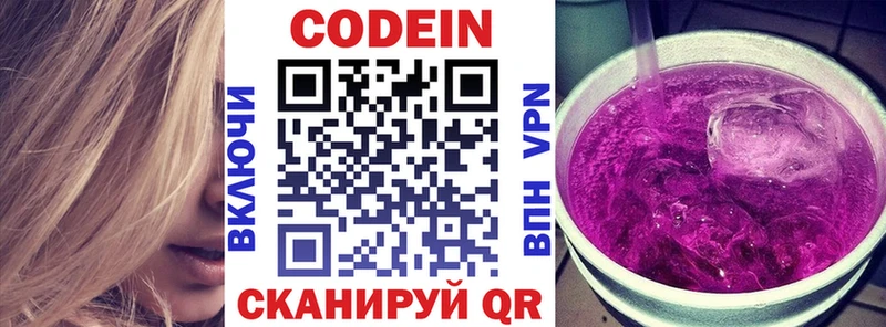 Кодеин Purple Drank  Купить где  Избербаш 