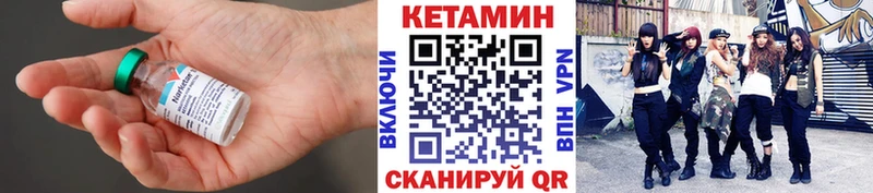 Купить  Избербаш  КЕТАМИН VHQ 
