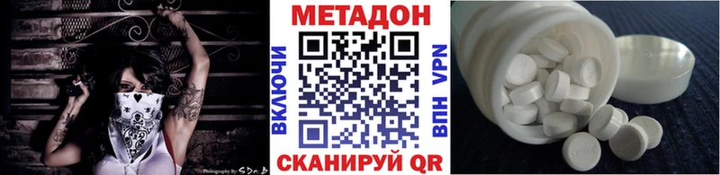 Метадон кристалл  Купить закладки  Избербаш 